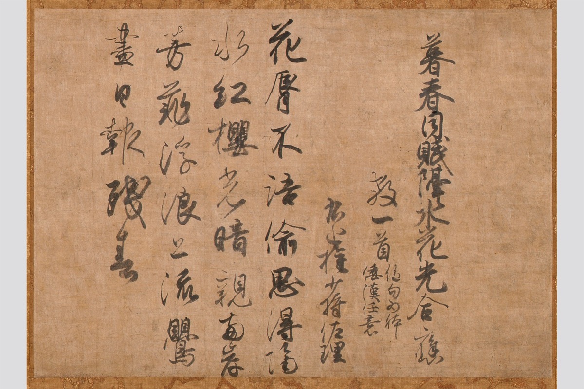 藤原佐理筆詩懐紙