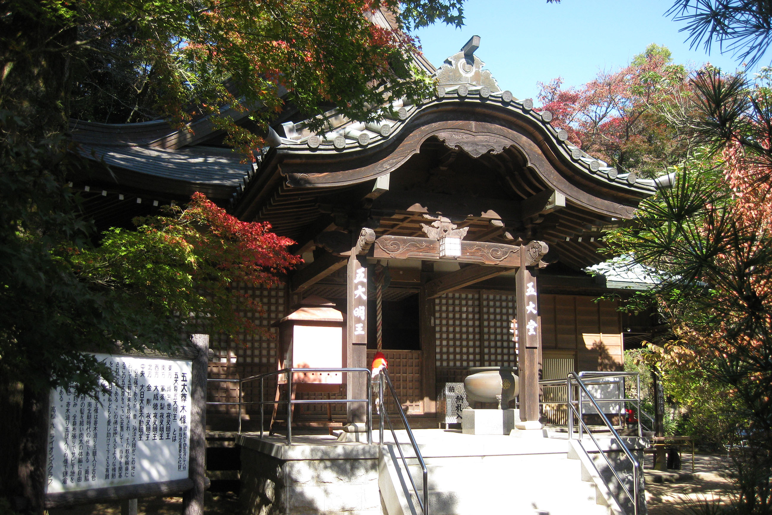 写真07：五大堂